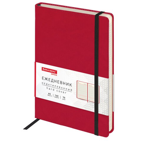 Ежедневник недатированный А5 Brauberg Office 160 листов 113291 цена за 2 шт , 